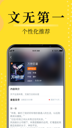 灯读文学v1.0.0