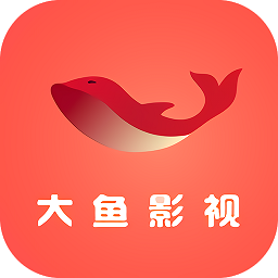 大鱼影视v2.2.6