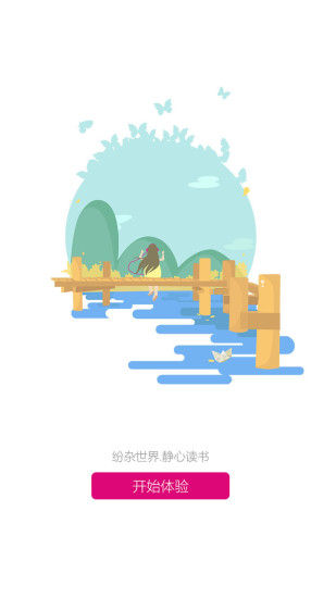 咪咕听书v2.3.1.1