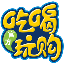 吃喝玩购v1.0.2