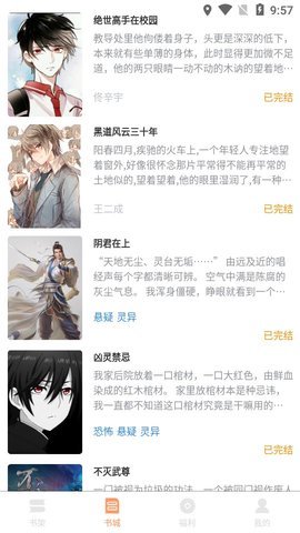 知书文学v1.2.7
