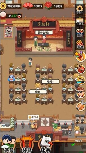 我的相声茶馆v0.0.1