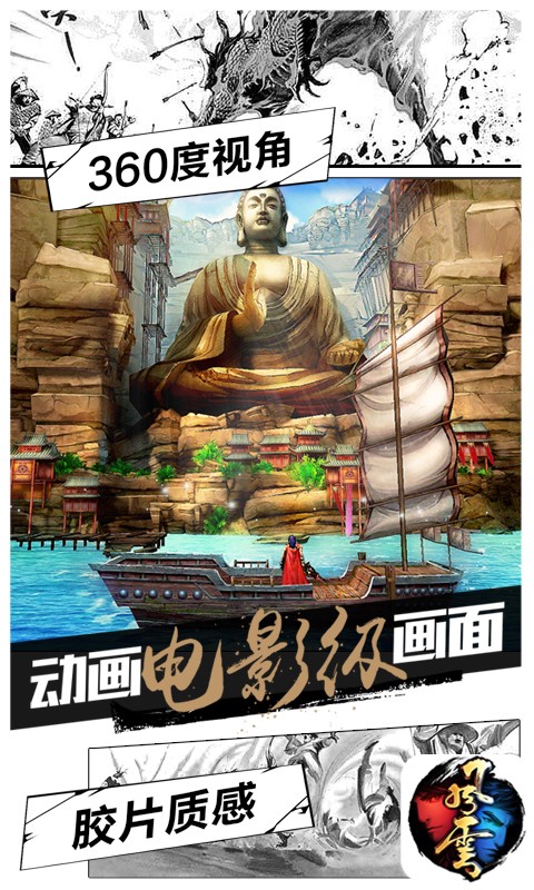风云安卓版v