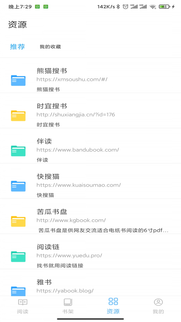鲸喜阅读v1.0.8