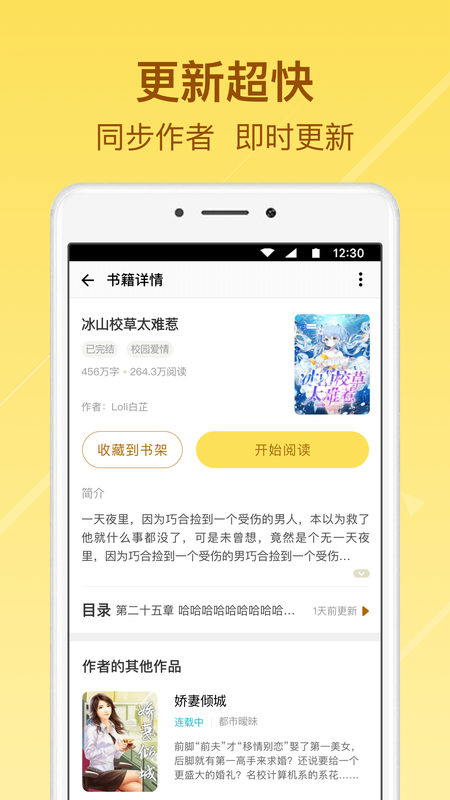 起飞小说v3.5.9