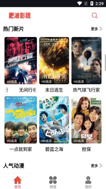 肥波影视v1.0.0