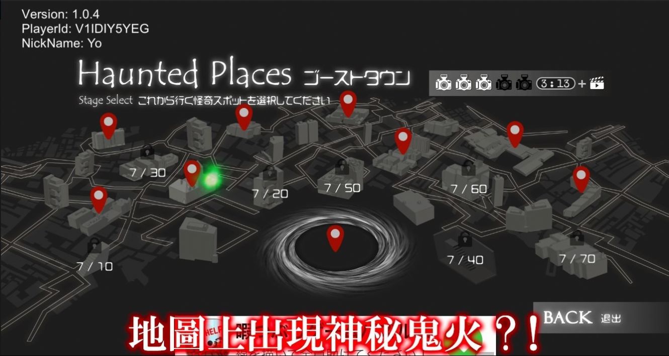怪奇胶卷v1.0.4