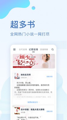 全本小说免费大全v3.9.4