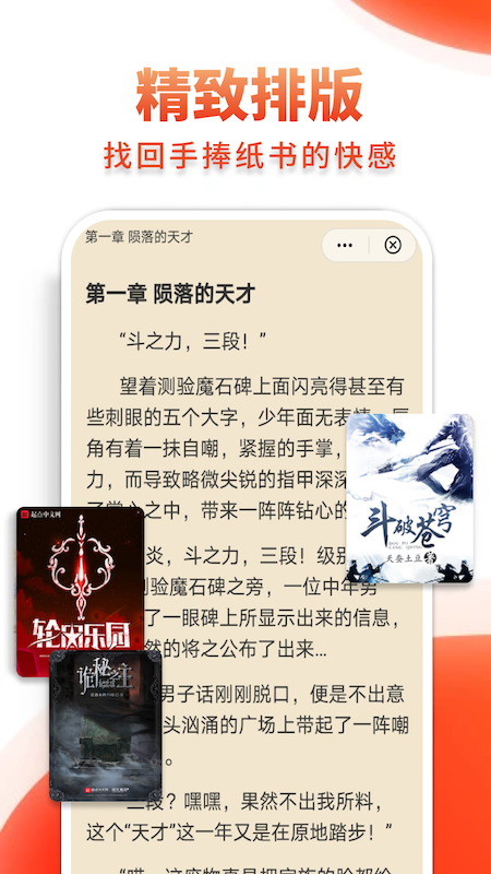 多追书v1.0.8