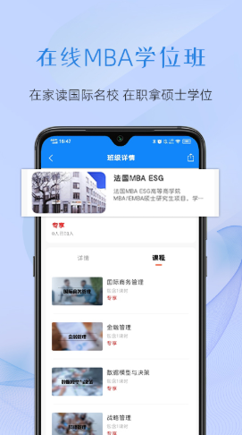 至简国际商学v1.0.4