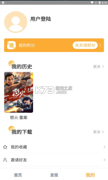 黑豹影视v1.0.2
