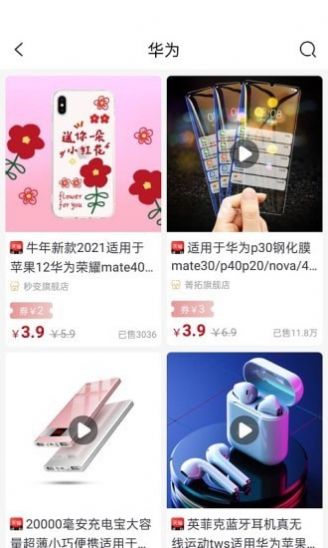 抢购侠v1.0.4