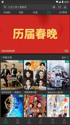 鼎锋影视v1.0.2