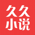 久久小说完整版v3.1.6