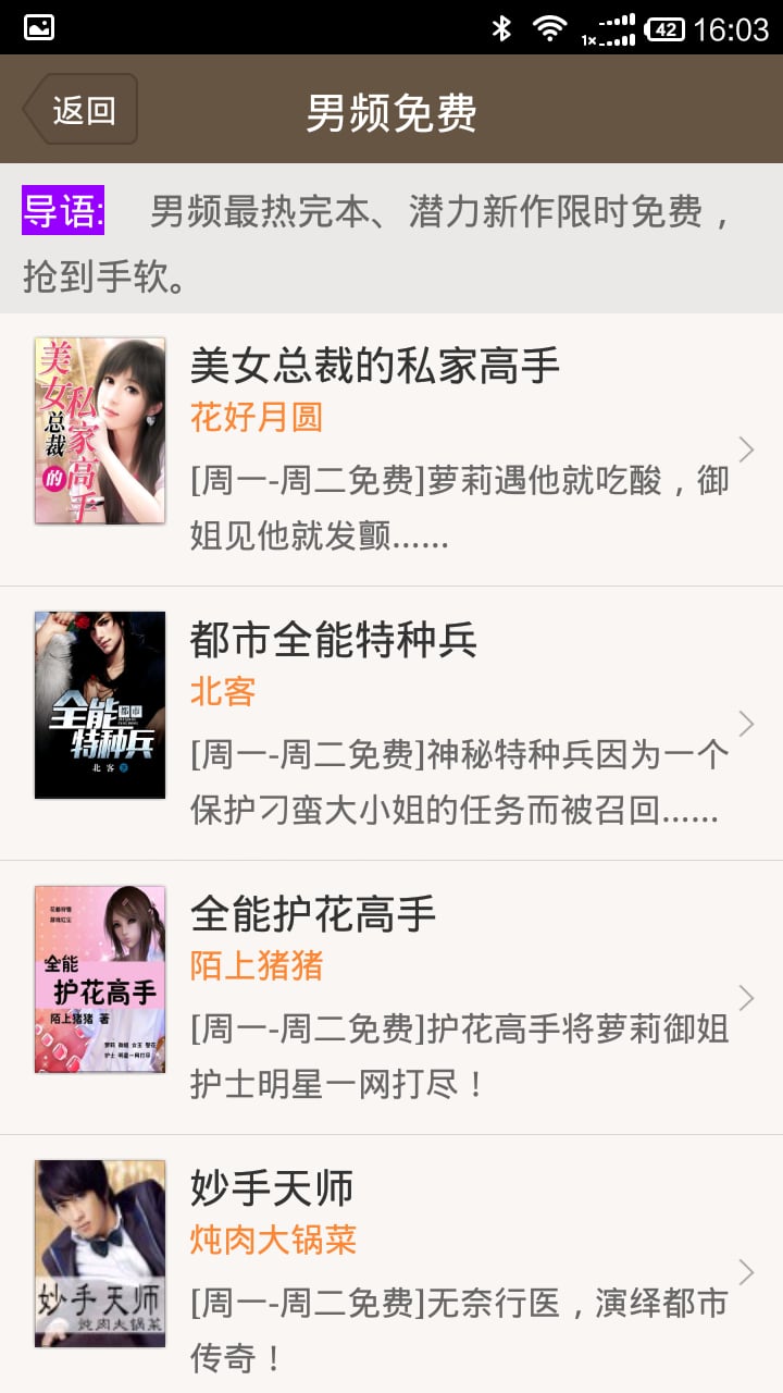 掌上免费小说书城v3.9.2.3030