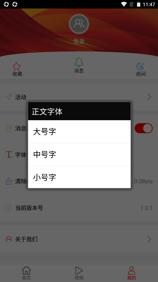 大同日报v1.0.1