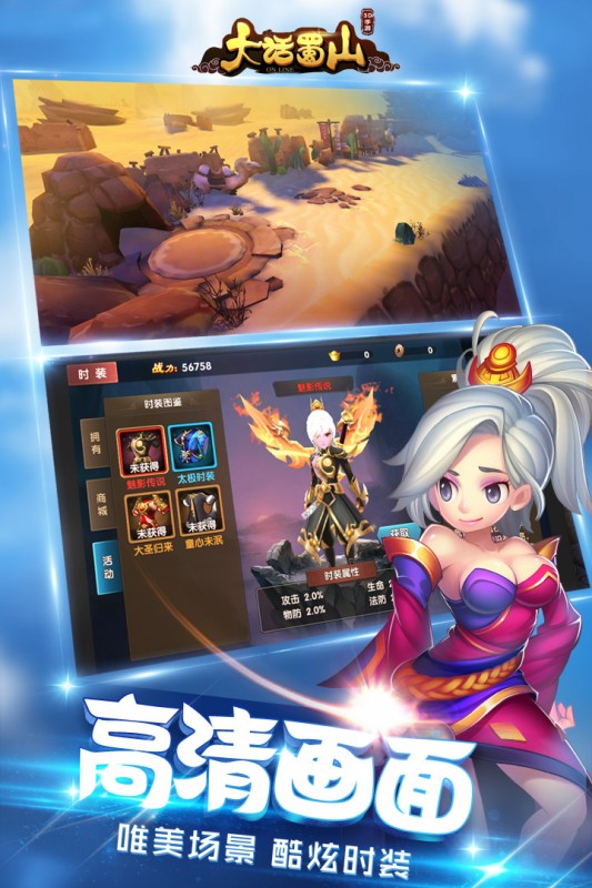 大话蜀山安卓最新版v1.0.7.120