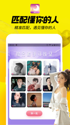 蜜月v1.6.0