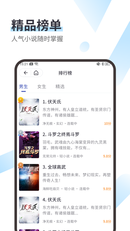 思南悦读v1.0