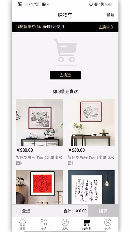 艺品v2.0.0