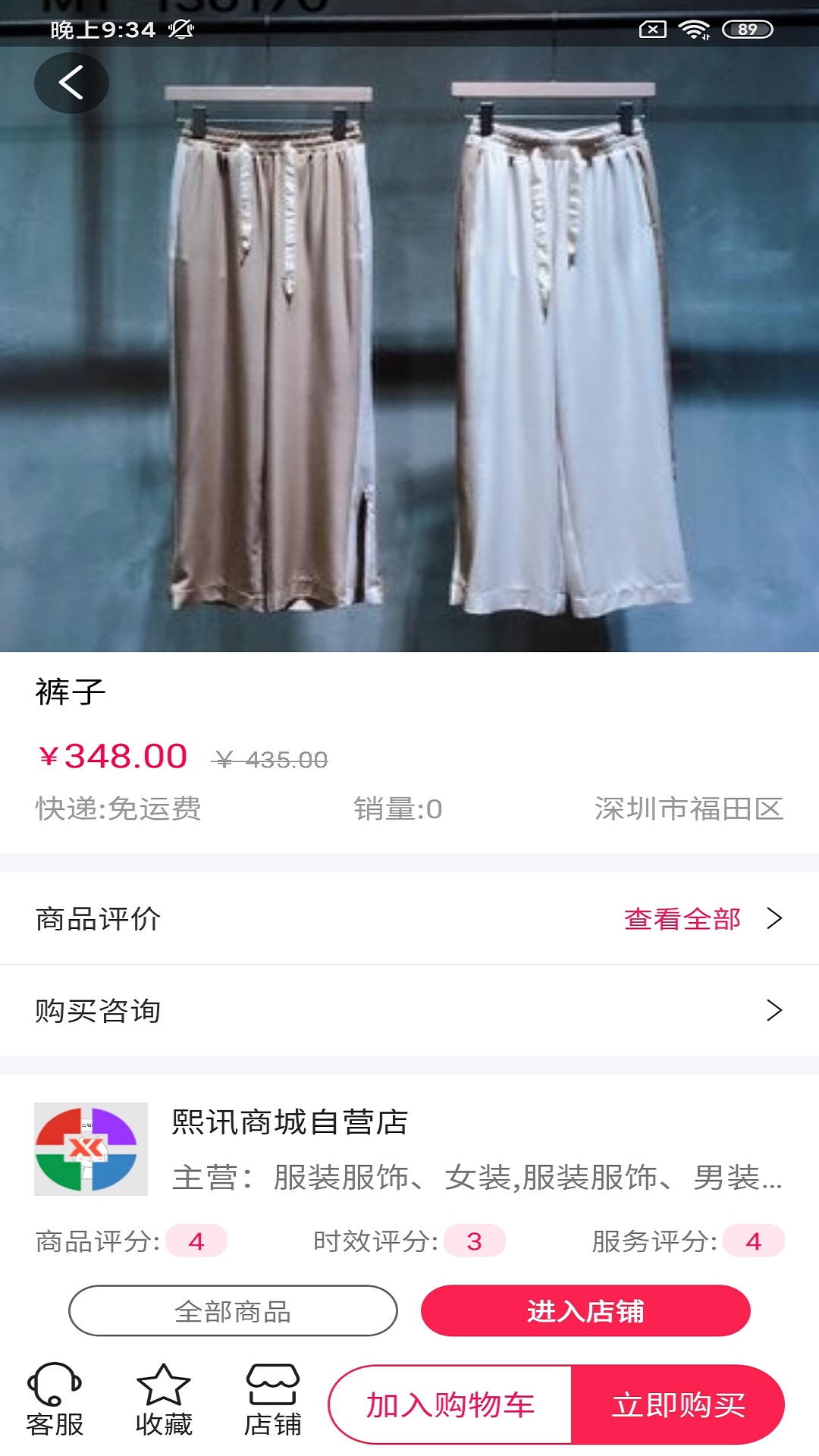 潮派商城v1.0.1