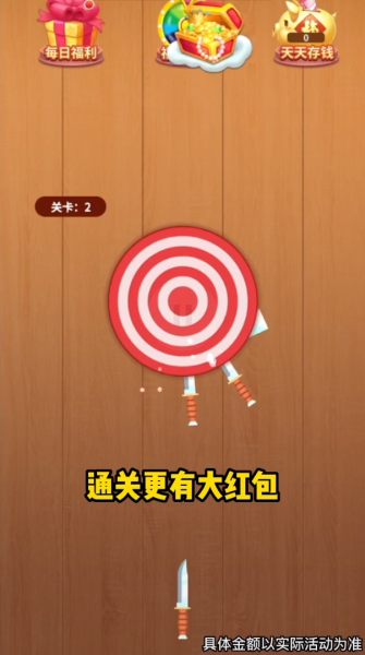 爆爆玩飞剑v2014.1.2