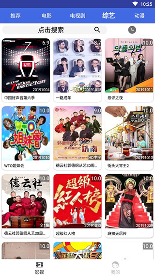 亿播v2.0.8