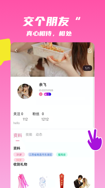 麦芽语音交友v1.0.2