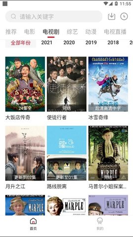 蓝果影视v1.6.3