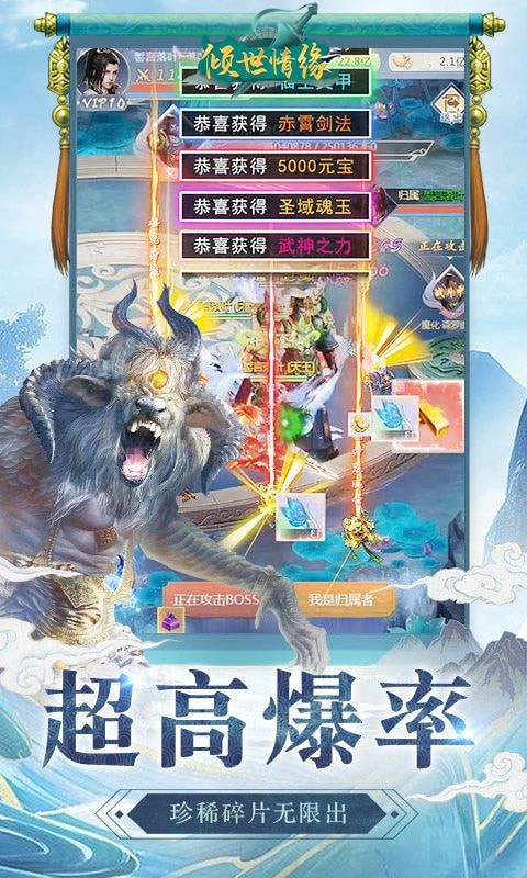 倾世情缘v1.3.1