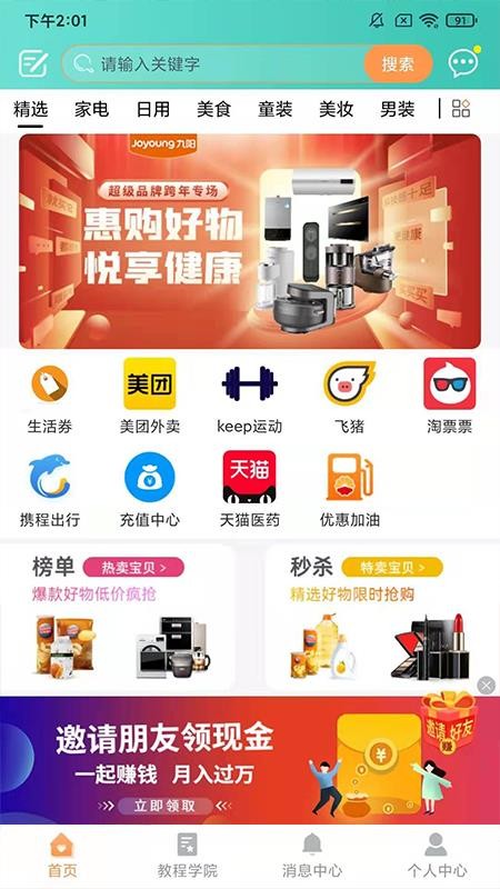 联保优品v1.0.5
