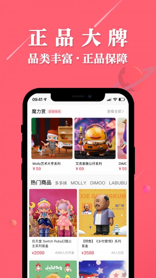 大白潮玩v1.0.0