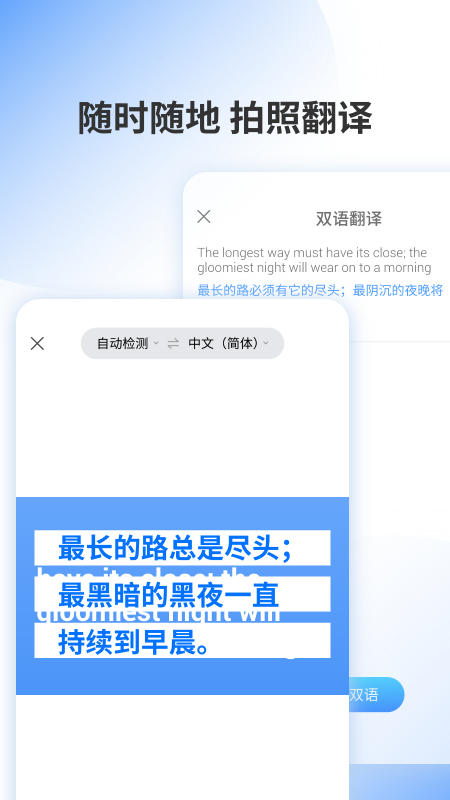 邻国翻译v1.0.0
