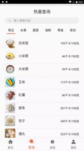香香美食v2.0