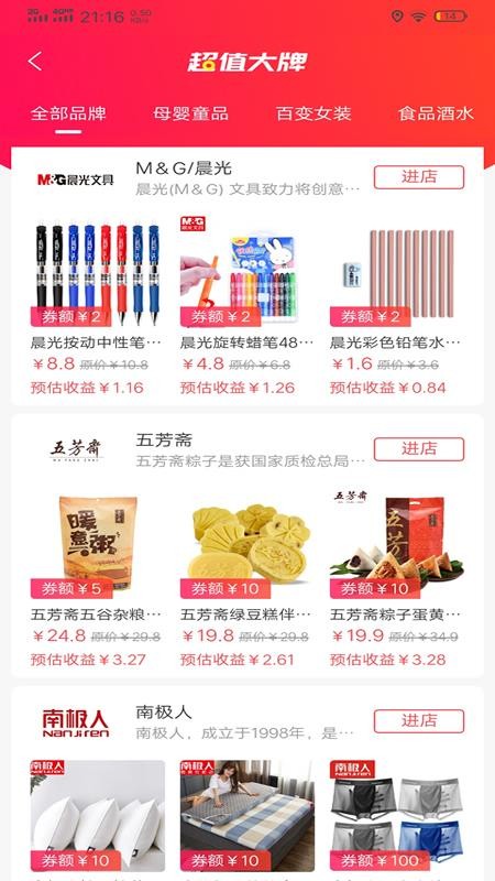 闲星v3.8.7
