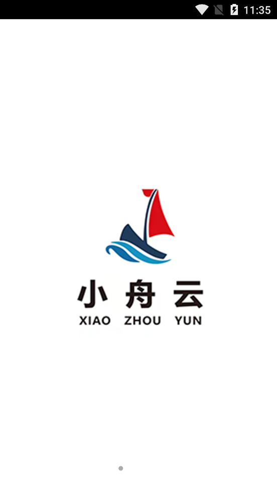 小舟云电商v1.0.3