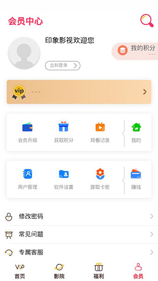 印象影视v1.0.12