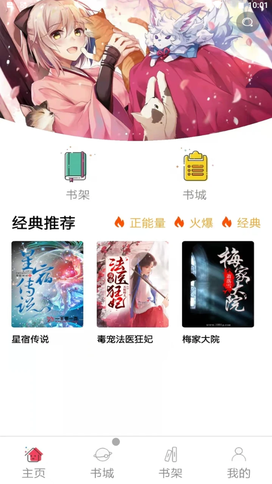 韬尘饭团读书v1.0
