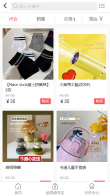 翠恒守业优选v2.0.0