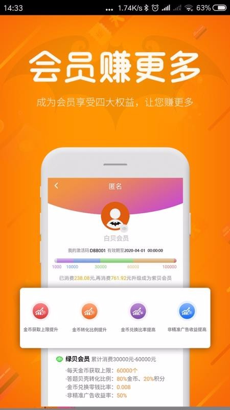 多贝宝v1.9.2