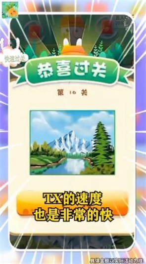 我找茬特强v3.0.2