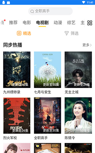 轻阅影视v1.1.4