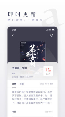 棉花糖小说v1.0.0