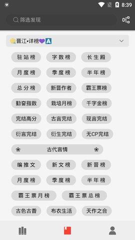 月亮小说v1.0