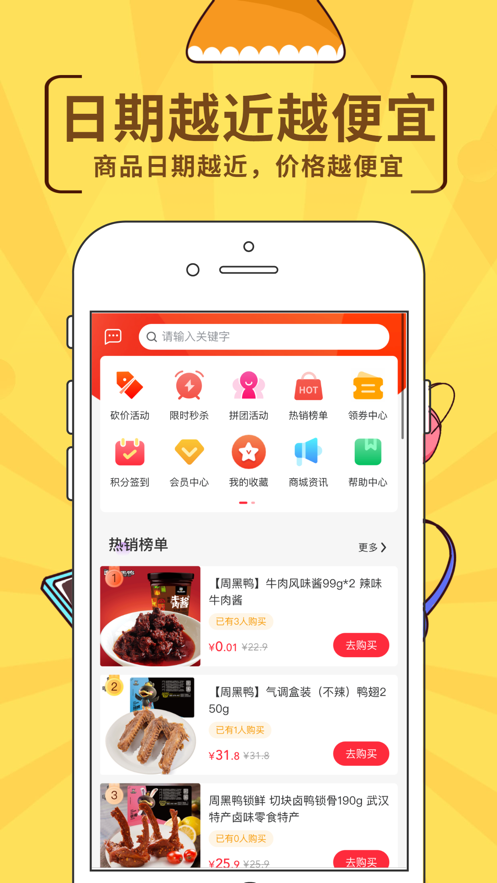 喜豚拼拼v6.0.3