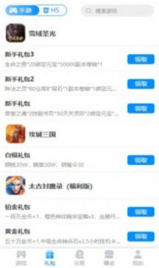 98手游盒子v9.4.0