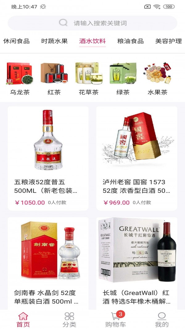 谗萝百货联盟v1.2.0