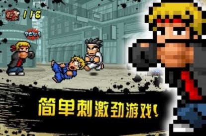 快打街头v1.04