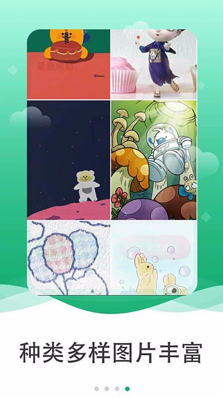 图片多多v2.1.6