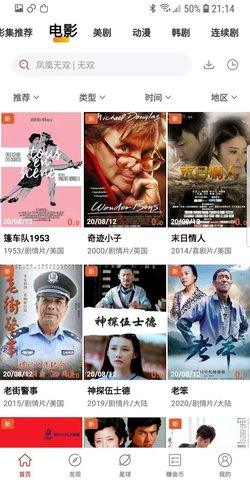火焰影视v3.5.2